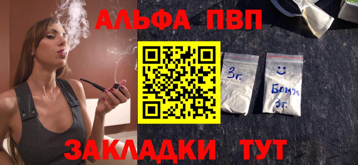 APVP  Вход с VPN  Артёмовский  А ПВП Crystall  APVP Соль 