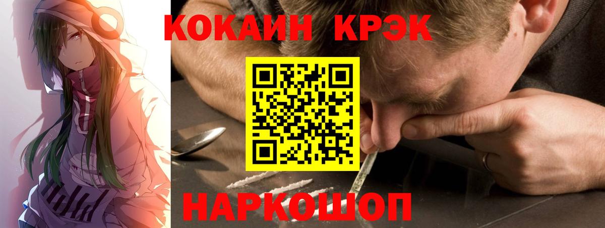 Артёмовский  Cocaine Боливия  Кокаин  Вход с VPN  Кокаин Columbia 