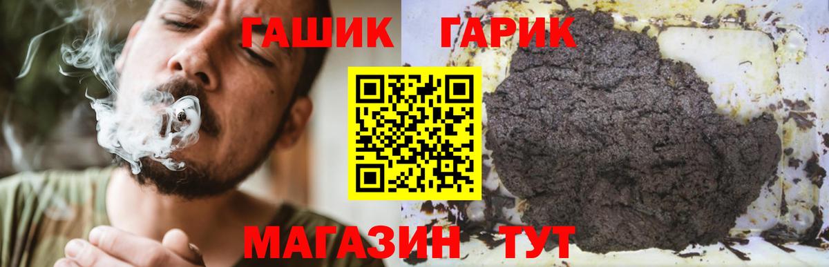 Артёмовский  ГАШ ice o lator  ГАШИШ  ГАШИШ гарик  Вход с VPN 
