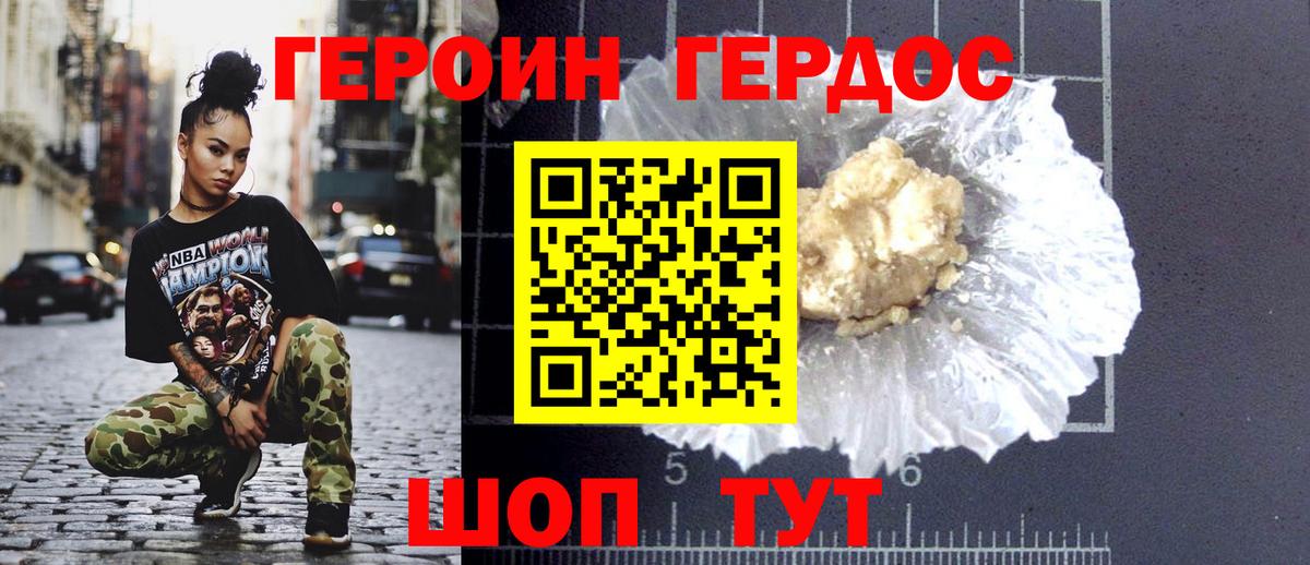 ГЕРОИН гречка Артёмовский