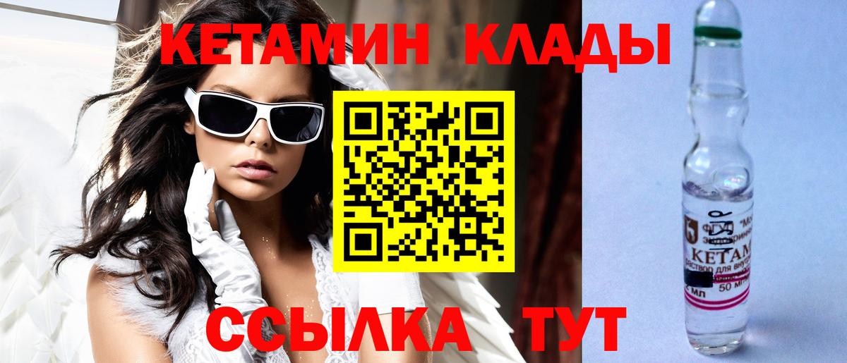 КЕТАМИН ketamine Артёмовский