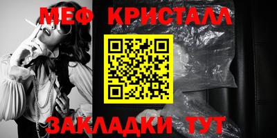 мефедрон VHQ Апшеронск