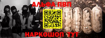 мефедрон VHQ Апшеронск