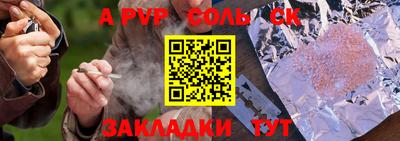 синтетический гашиш Апрелевка