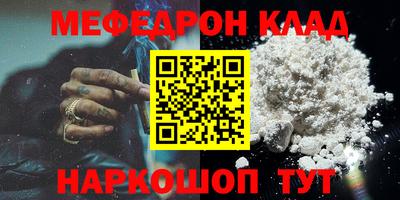 мефедрон VHQ Апшеронск
