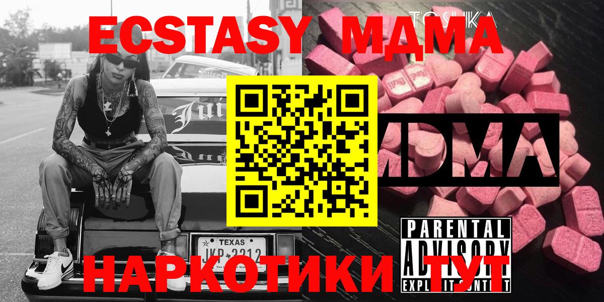 MDMA кристаллы Артёмовский