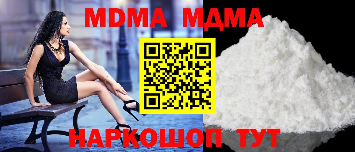Артёмовский  MDMA  Вход с VPN  МДМА VHQ 