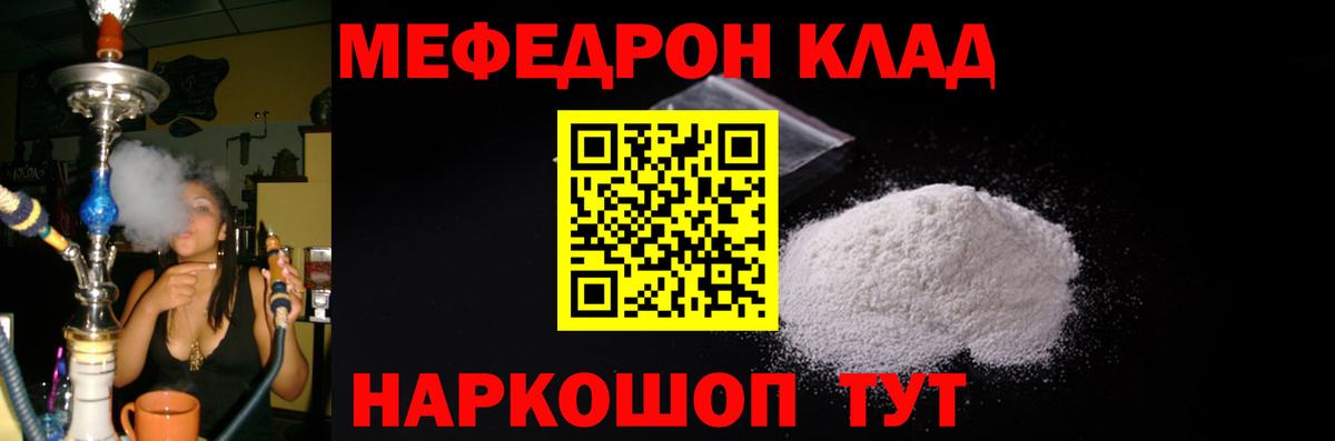 Мефедрон мяу мяу  Мефедрон 4 MMC  Артёмовский  Вход с VPN 