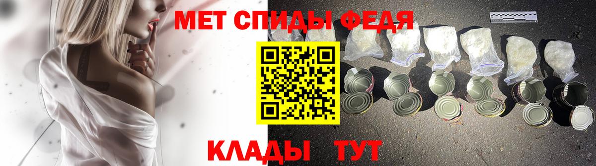 МЕТАМФЕТАМИН Декстрометамфетамин 99.9%  Вход с VPN  Артёмовский 