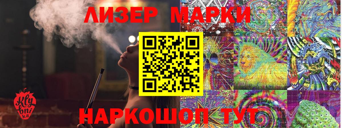 Марки NBOMe 1,5мг Артёмовский