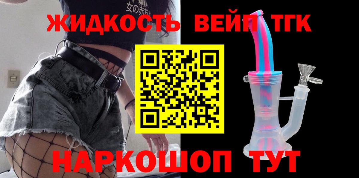 Артёмовский  Дистиллят ТГК жижа  закладки  Вход с VPN 