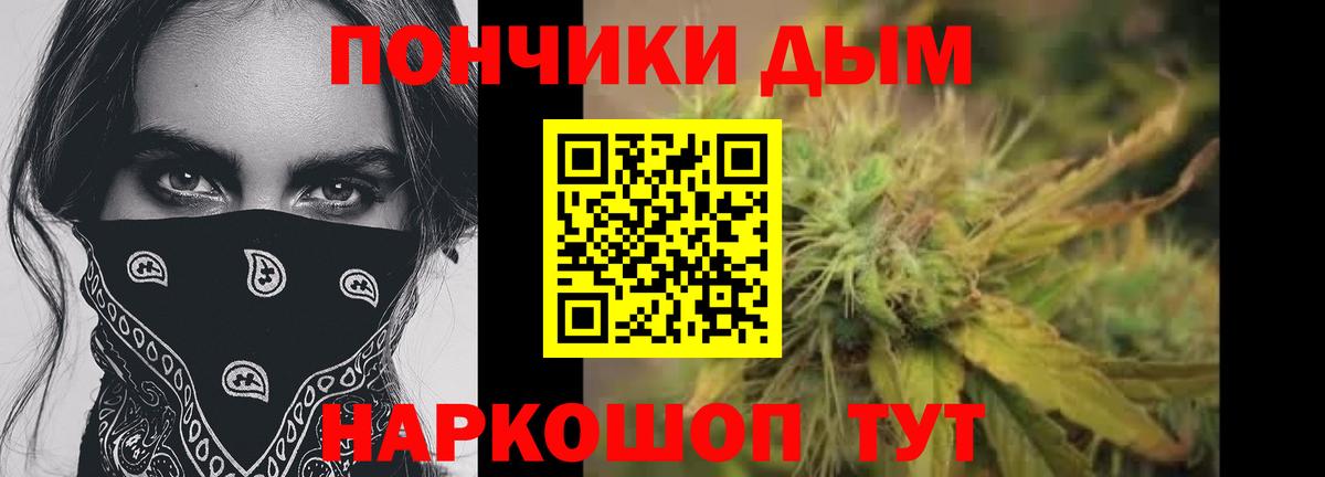 Шишки марихуана LSD WEED  Бошки Шишки план  Канабис SATIVA & INDICA  Артёмовский  Вход с VPN 